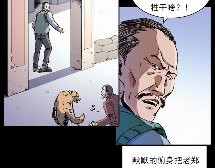 第273话 毒狗24
