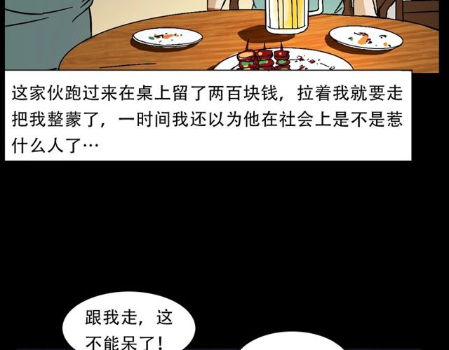 第149话  午夜场之搭讪25