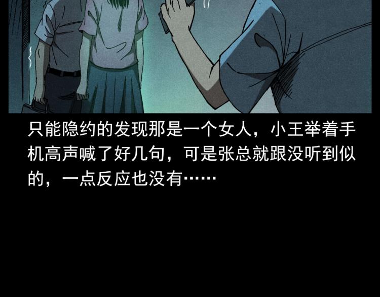 第306话 后背有人46