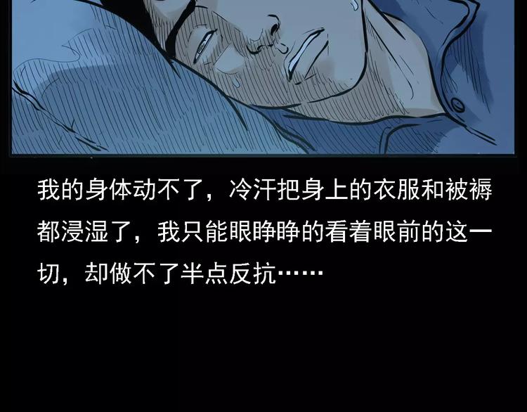 第10话 夜半诡事35