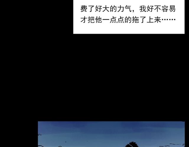 第139话  河里的人77