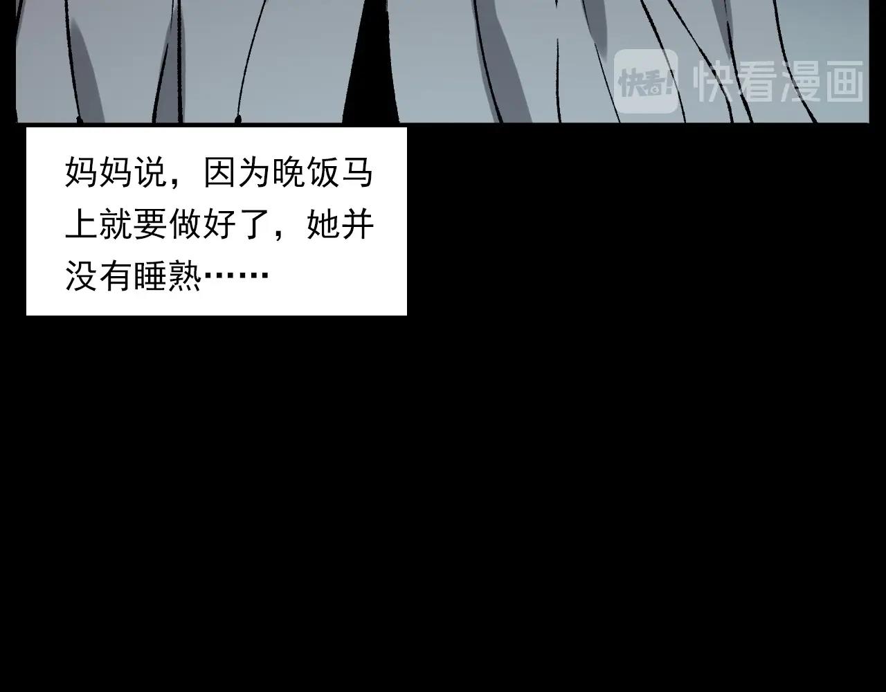 第233话 偷生娘娘41