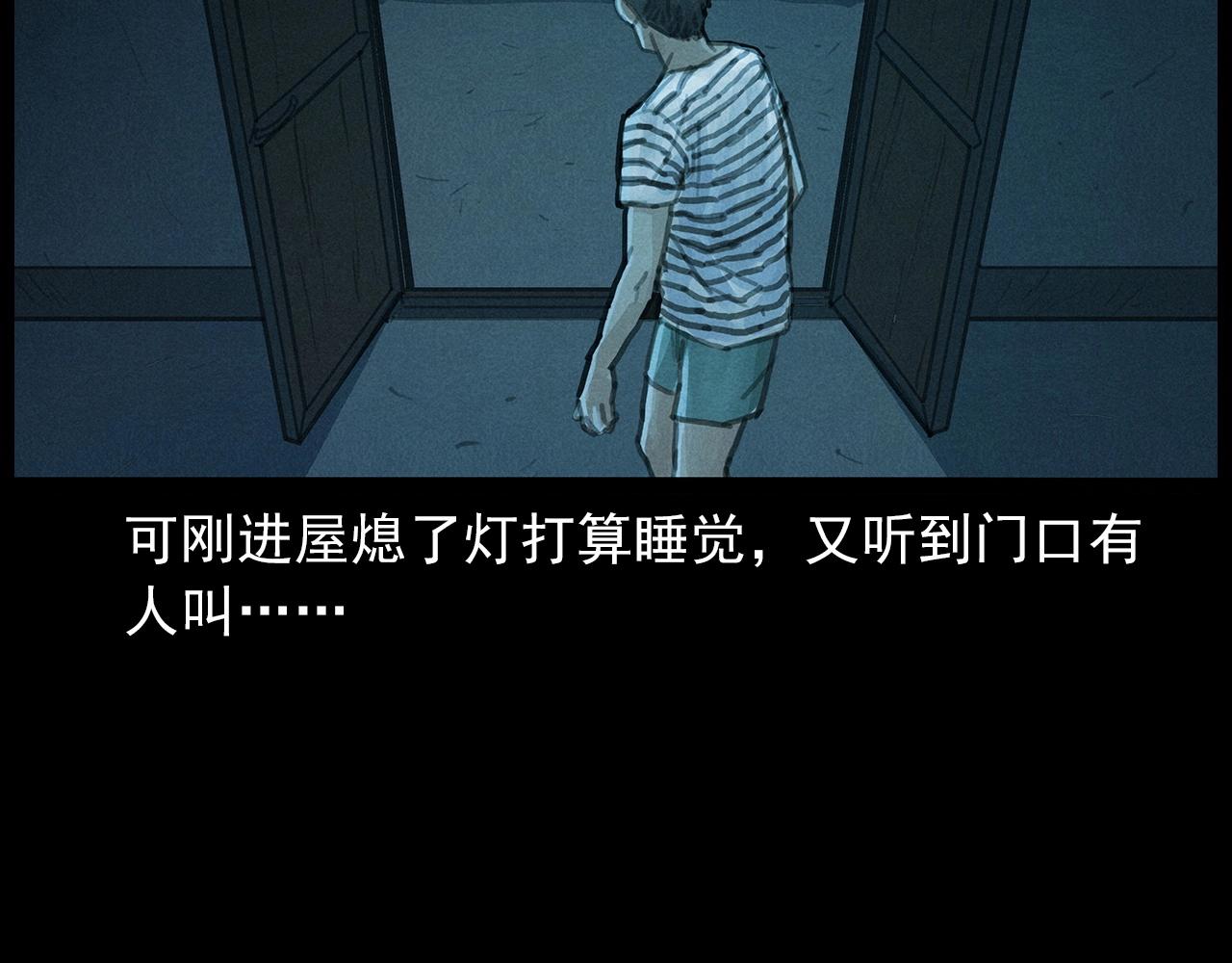 第434话 伤口55