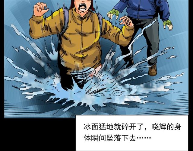 第139话  河里的人40