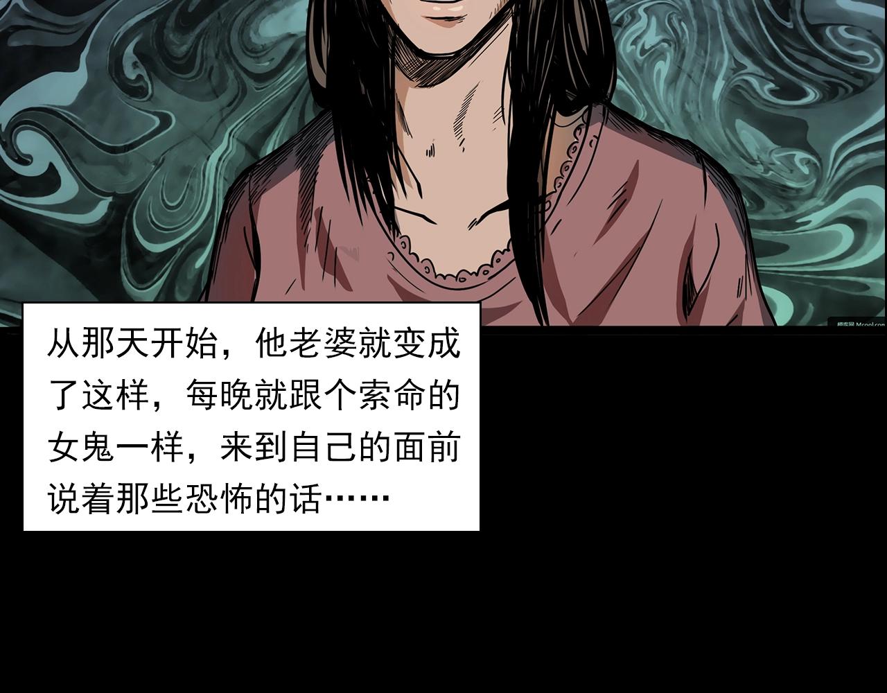 第197话 午夜场之祸88