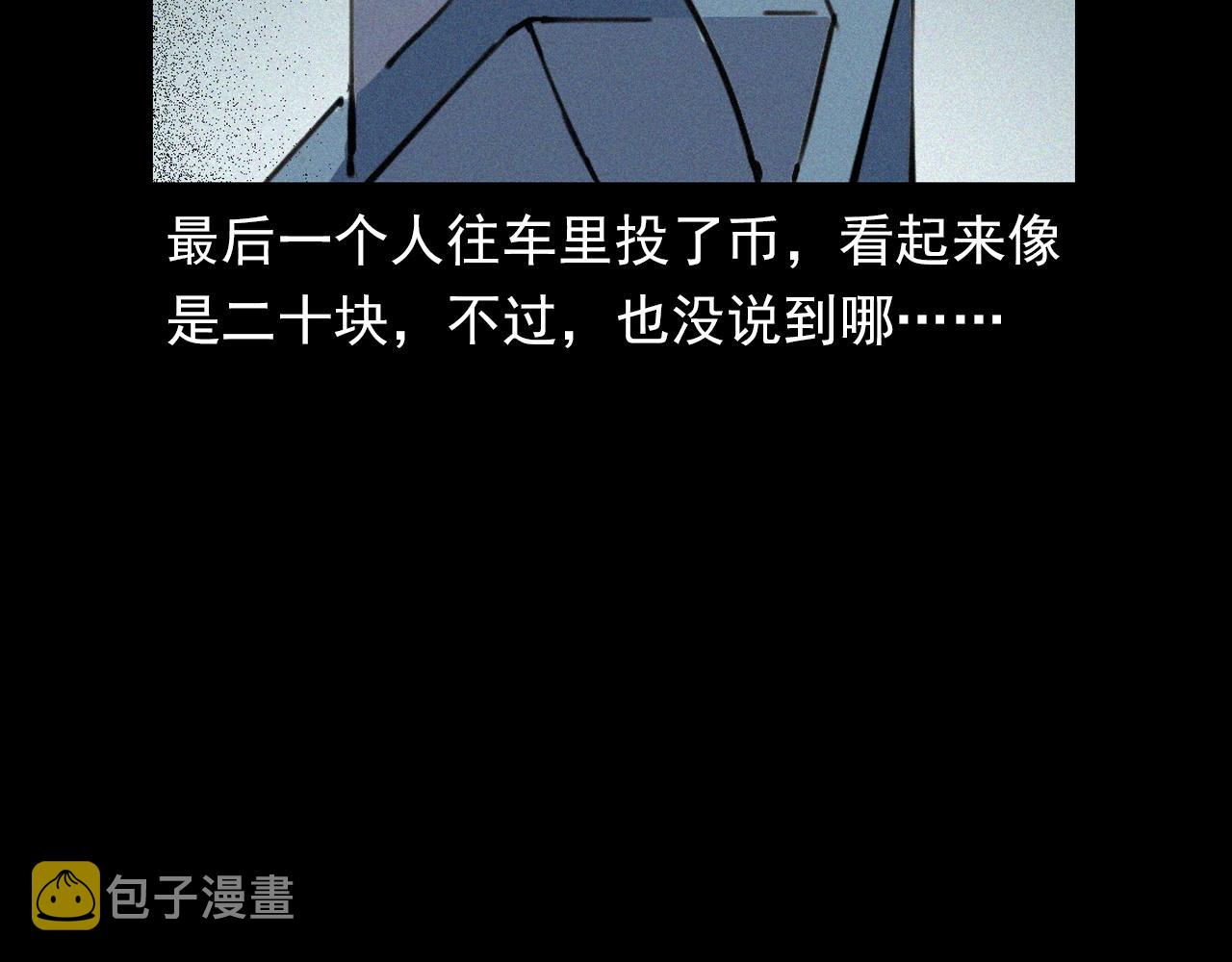 第366话 鬼搭车83