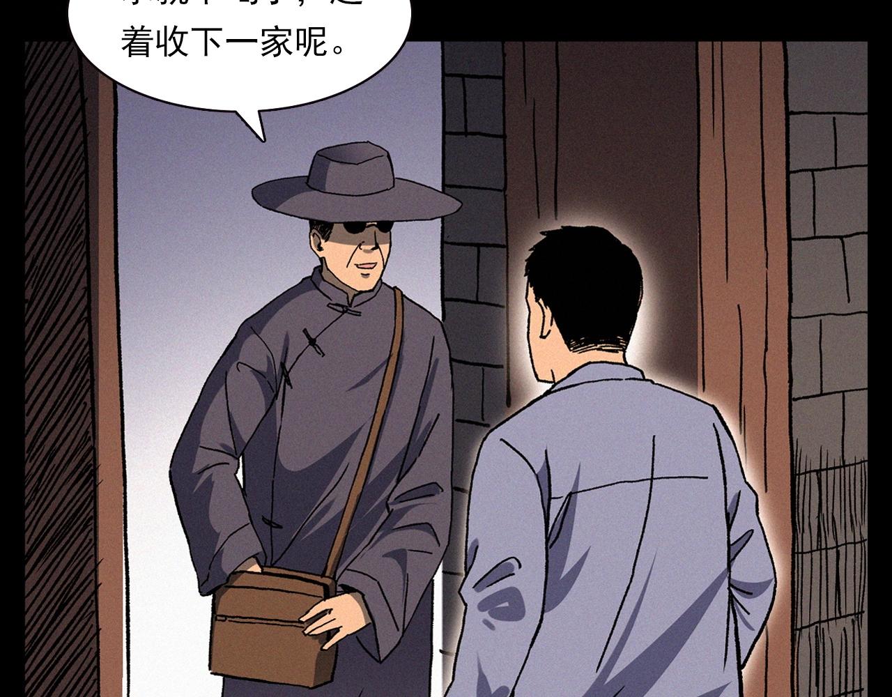 第342话 赊刀人19