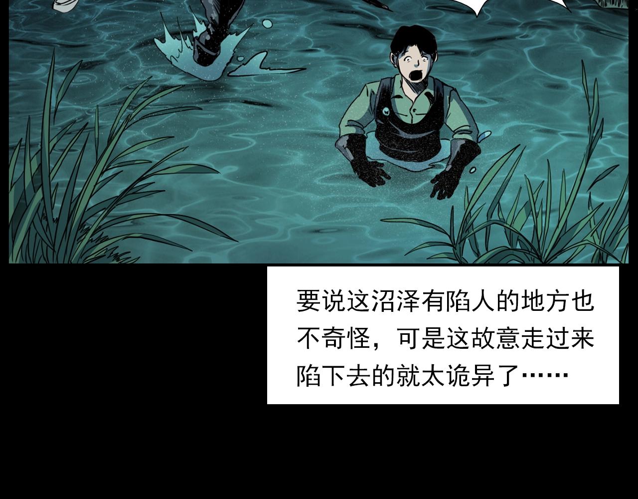 第204话 午夜场之坑54