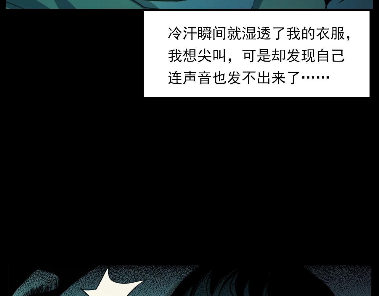 第208话 午夜场之床脚的鬼影57