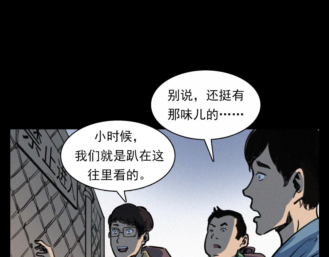 第348话 空遂直播26