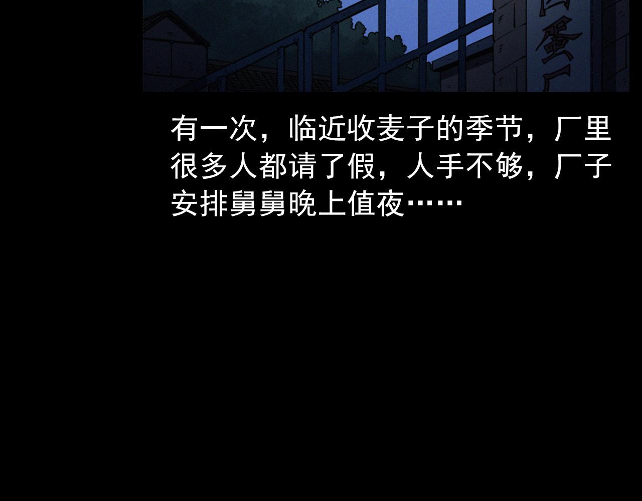 第424话 蛋壳17