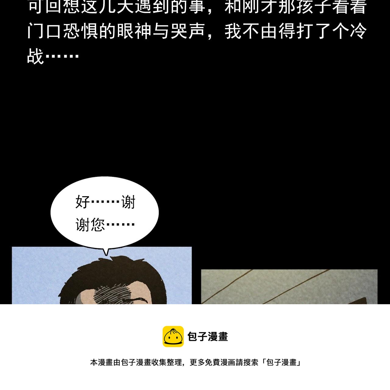 第387话 阴煞56