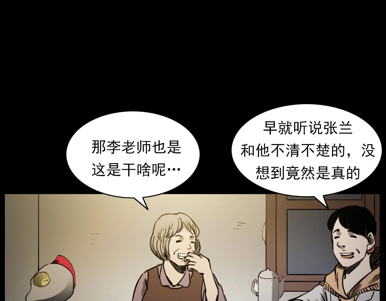 第237话 怨气深重91