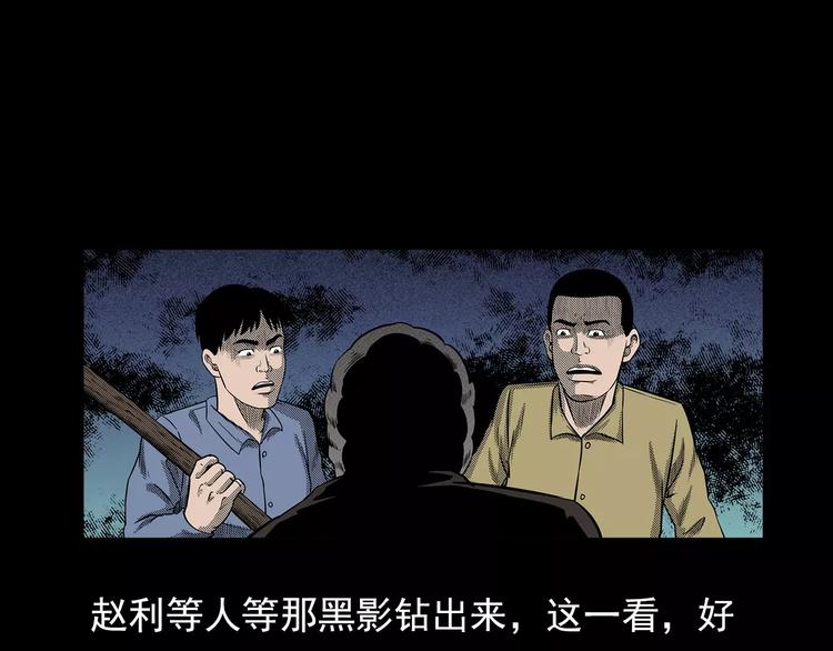 第21话 林中小屋（下）74