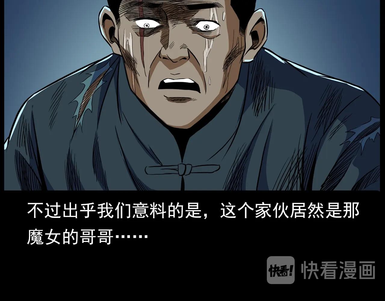 第190话 阎老九之邪教圣女33