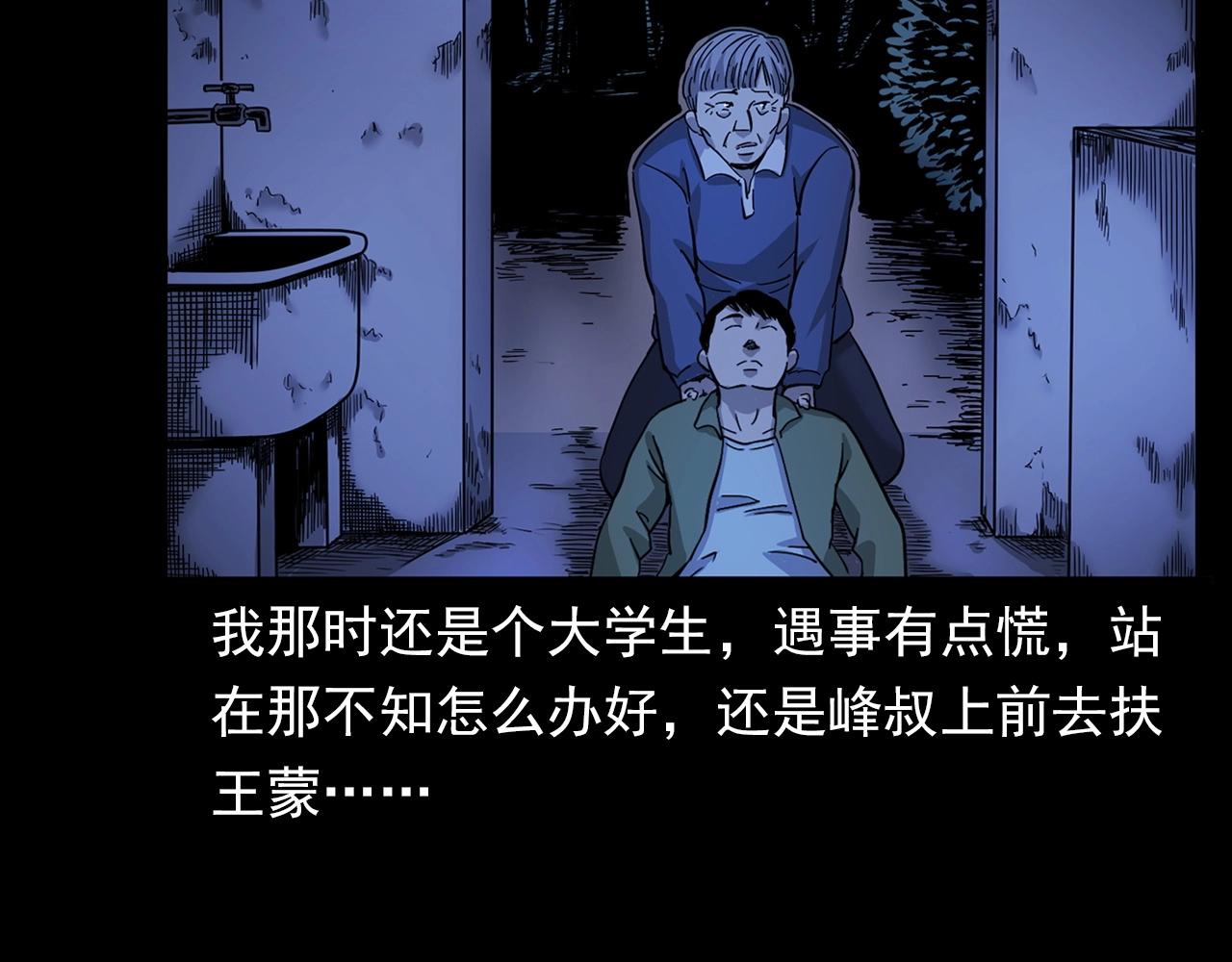 第381话 荒村诡事26