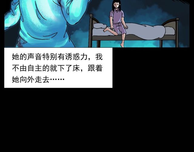 第151话  午夜场之河78