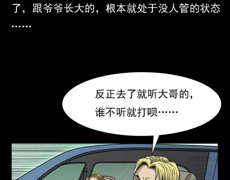 第1话 插队9