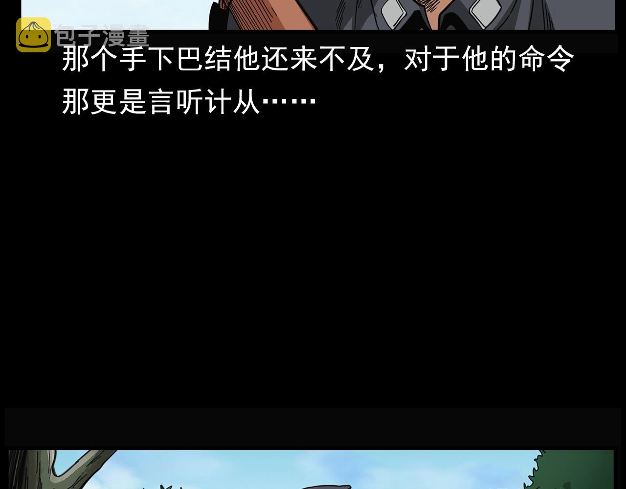 第198话 阎老九之蛊咒101
