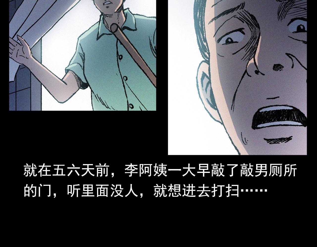 第361话 公厕9