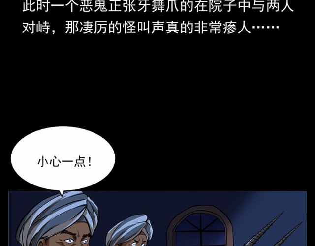 第160话   阎老九之洋鬼63
