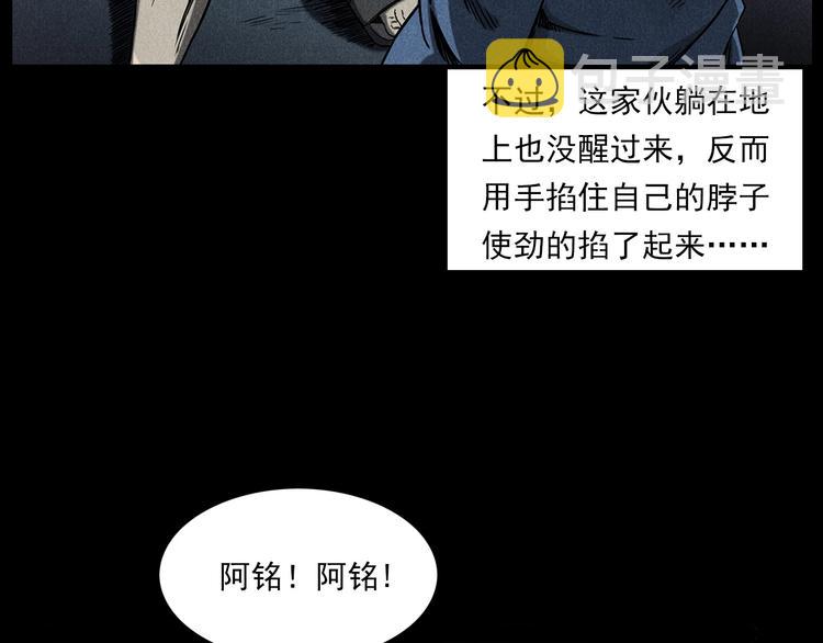 第274话 夜游41