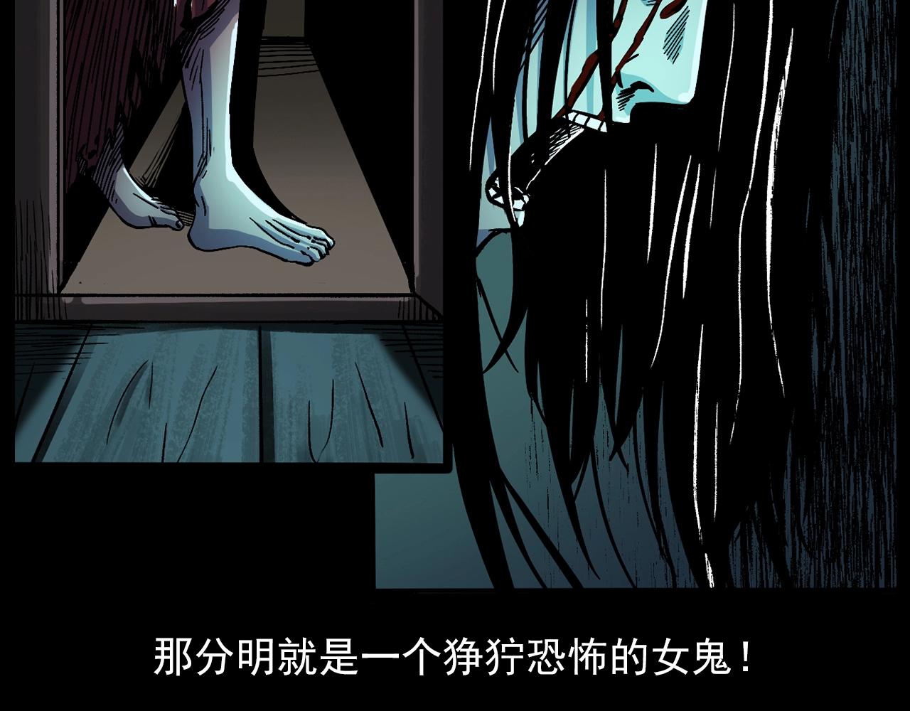 第176话 阎老九之她在你身后116