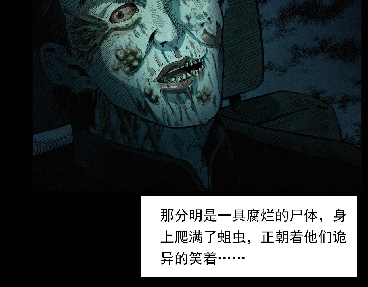 第202话 午夜场之冥车（二）80