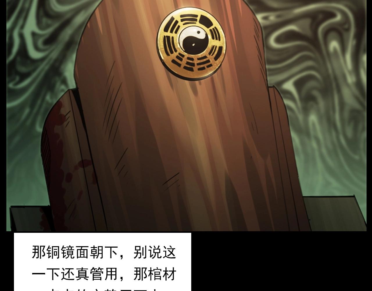 第237话 怨气深重47