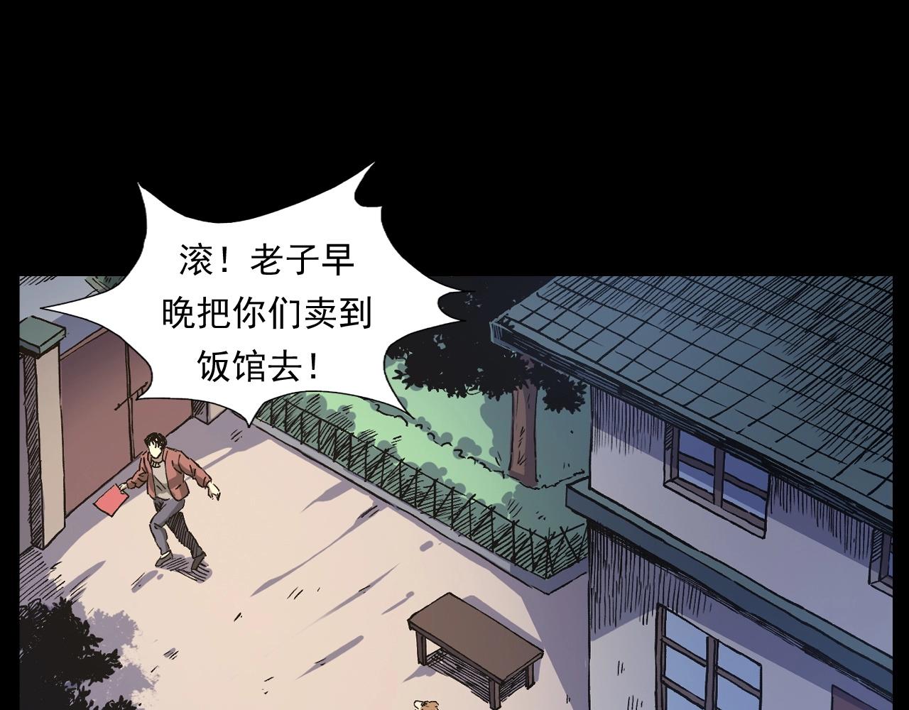 第255话 老人与狗82