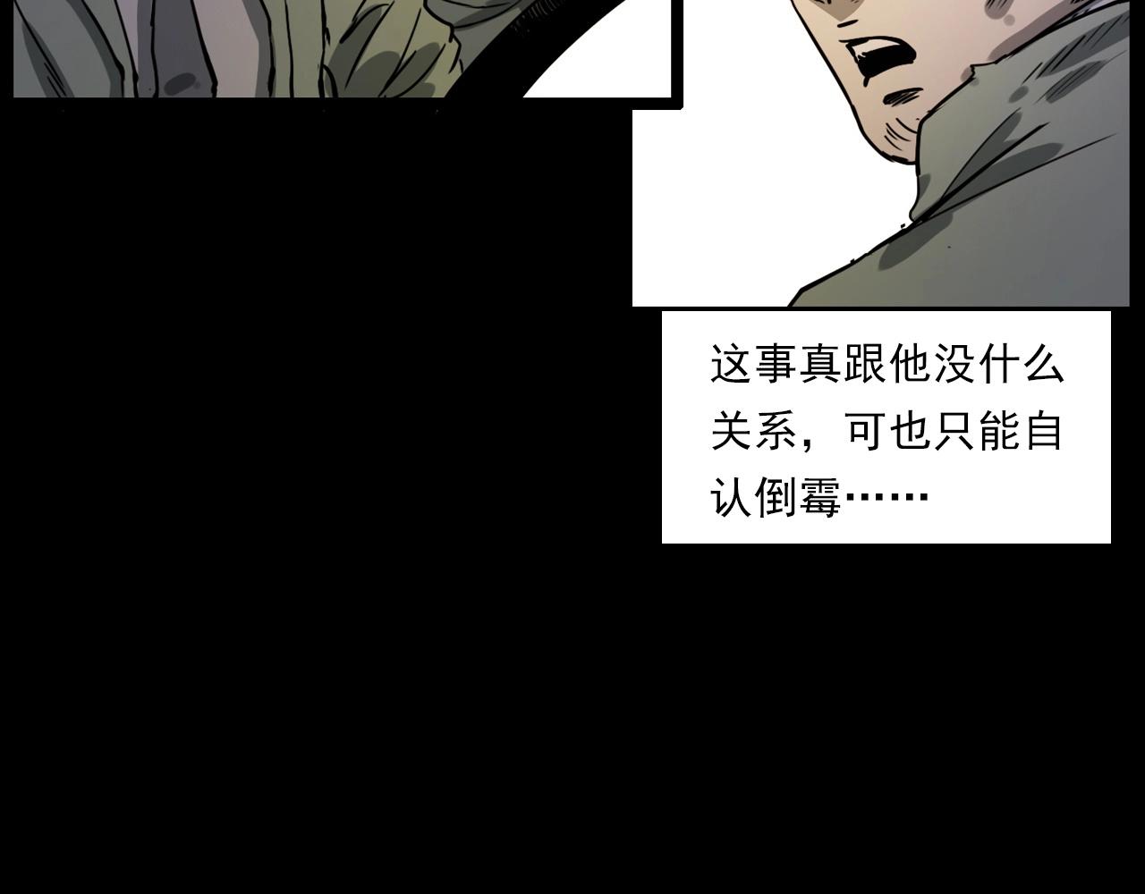 第227话 祸从天降56