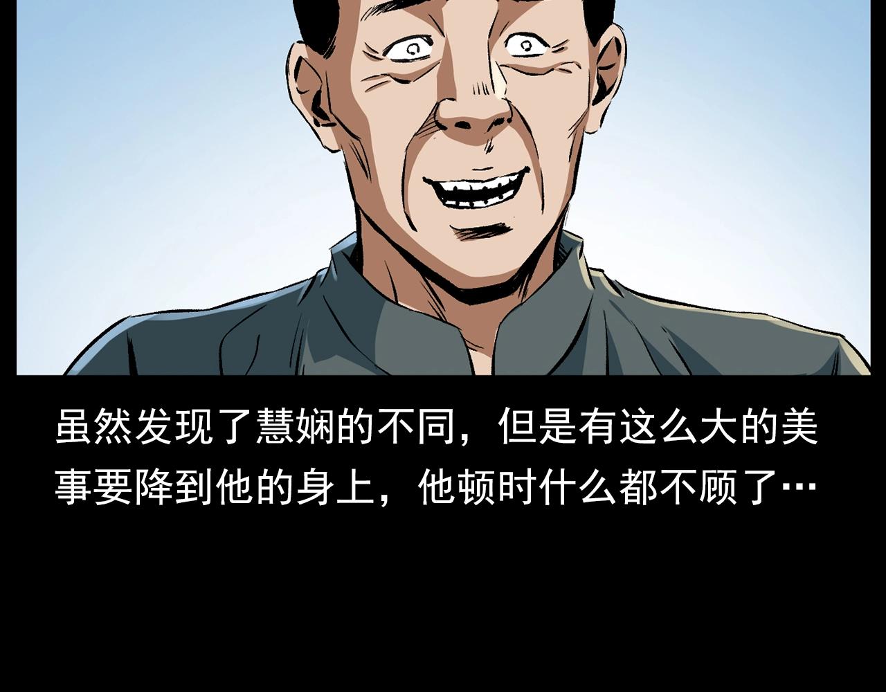第182话 阎老九之水阵147