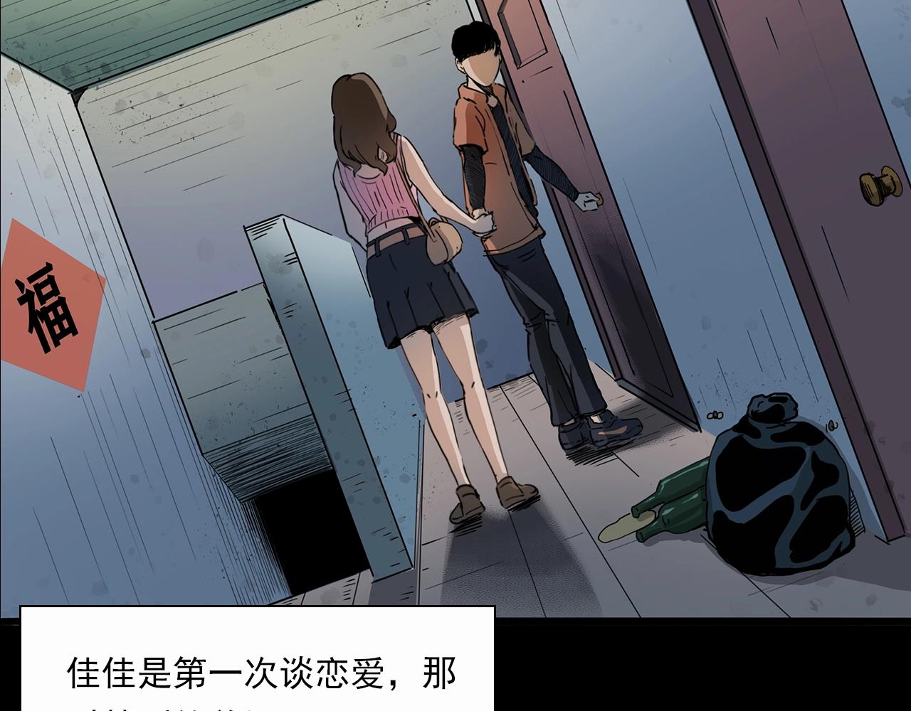 第199话 午夜场之错觉11