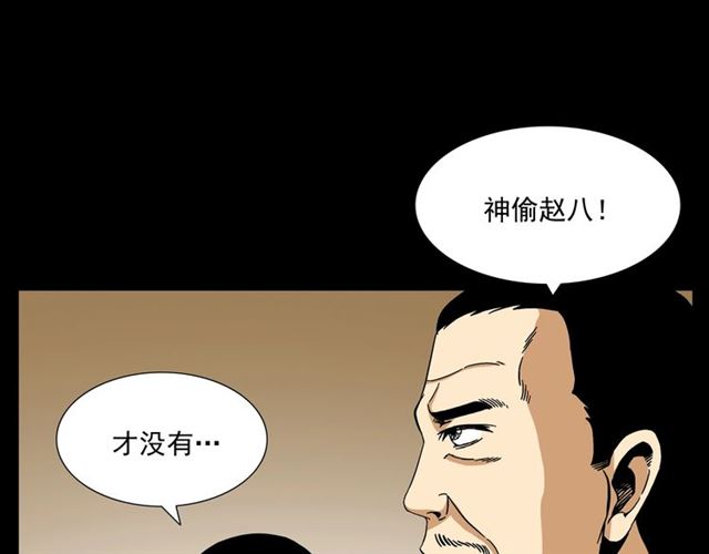第148话   阎老九之枯井68