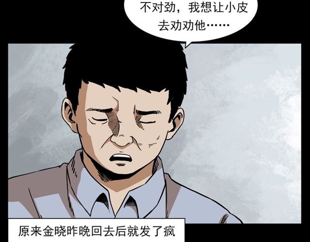 第131话  你有罪！45