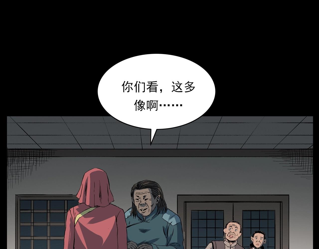 第219话 老乞婆82