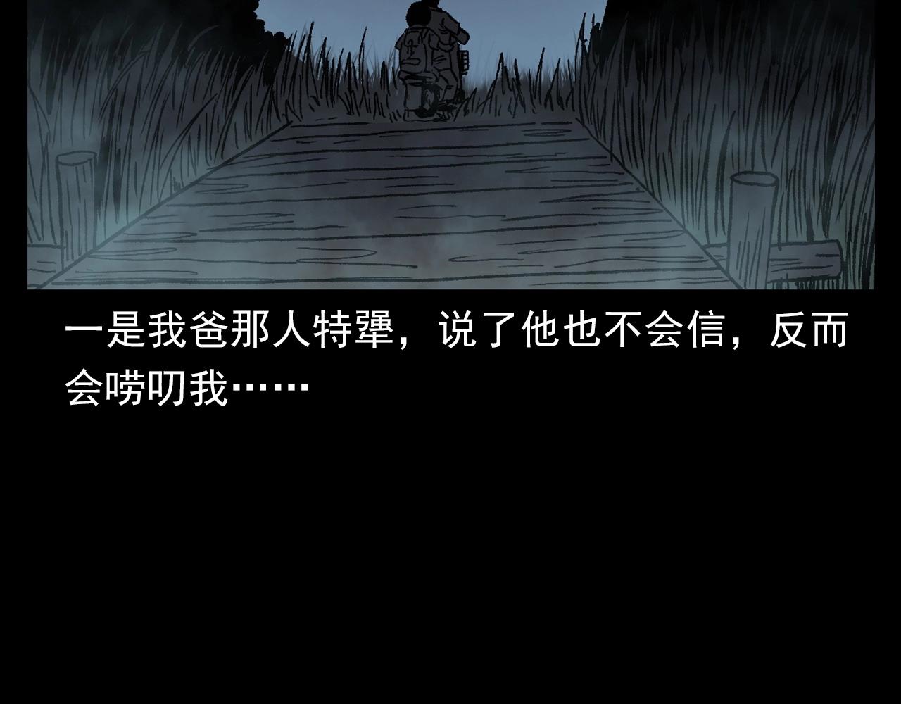 第384话 过桥70