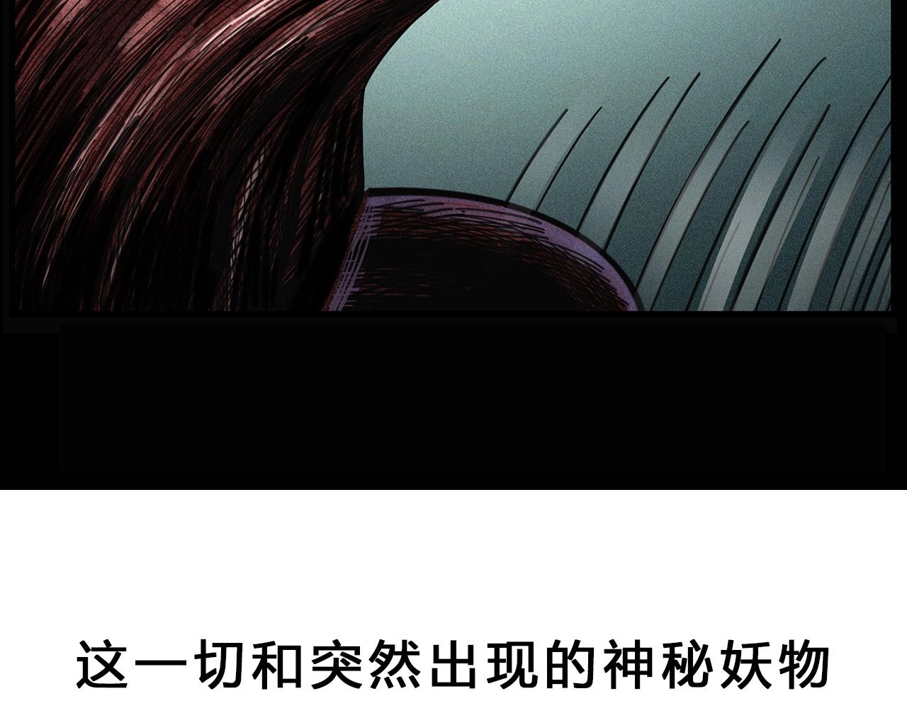 第196话 阎老九之抓捕食人鬼165
