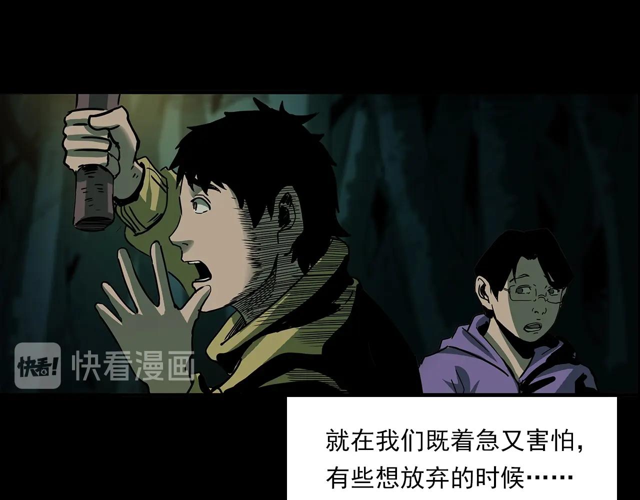 第193话 午夜场之孤岛（下）74