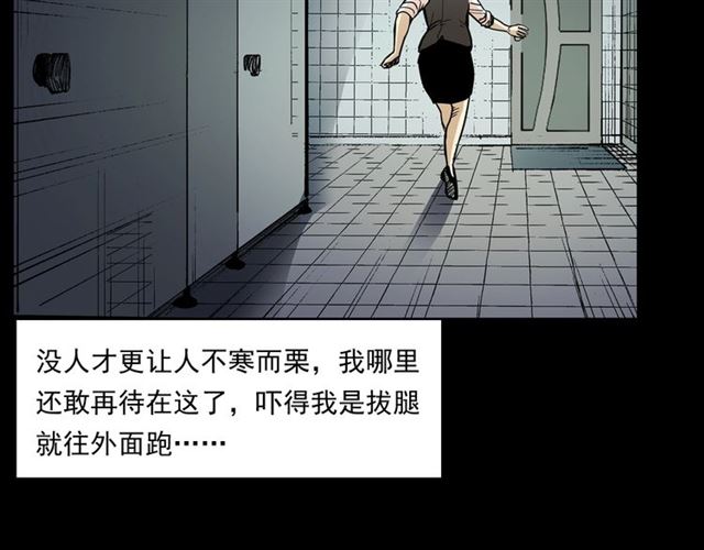 第165话  午夜场之马桶35