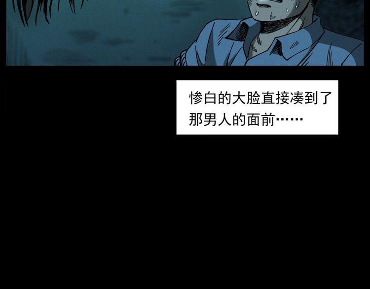 第263话 恐怖的风俗51