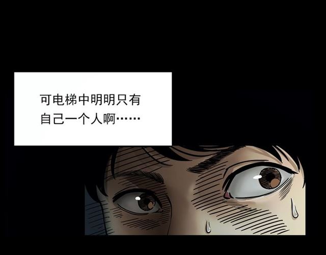第117话 电梯22