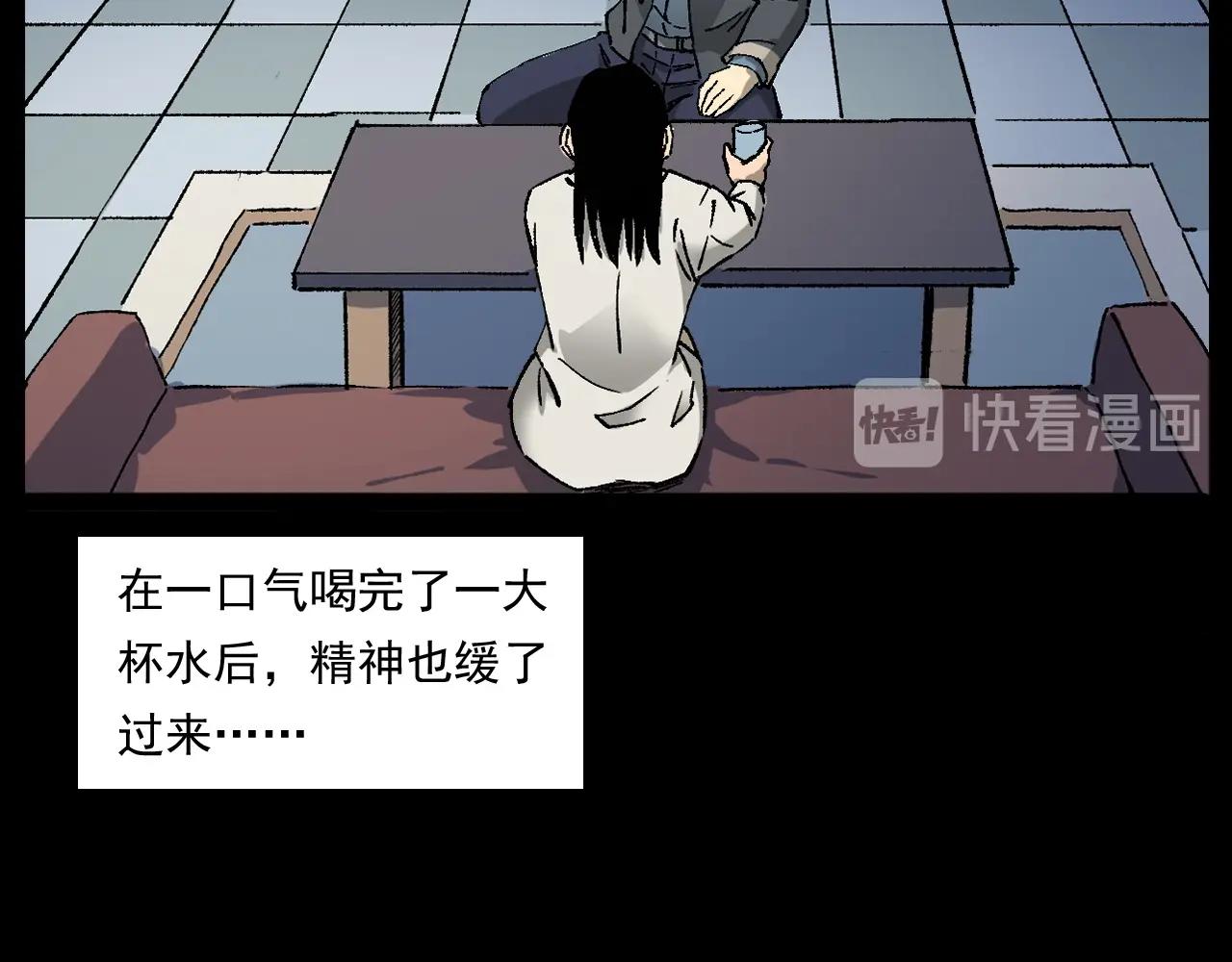 第253话 鬼影38