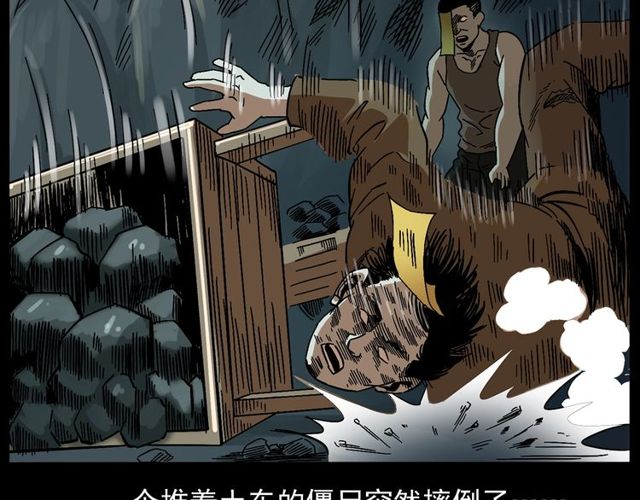 第168话  阎老九之活死人墓10