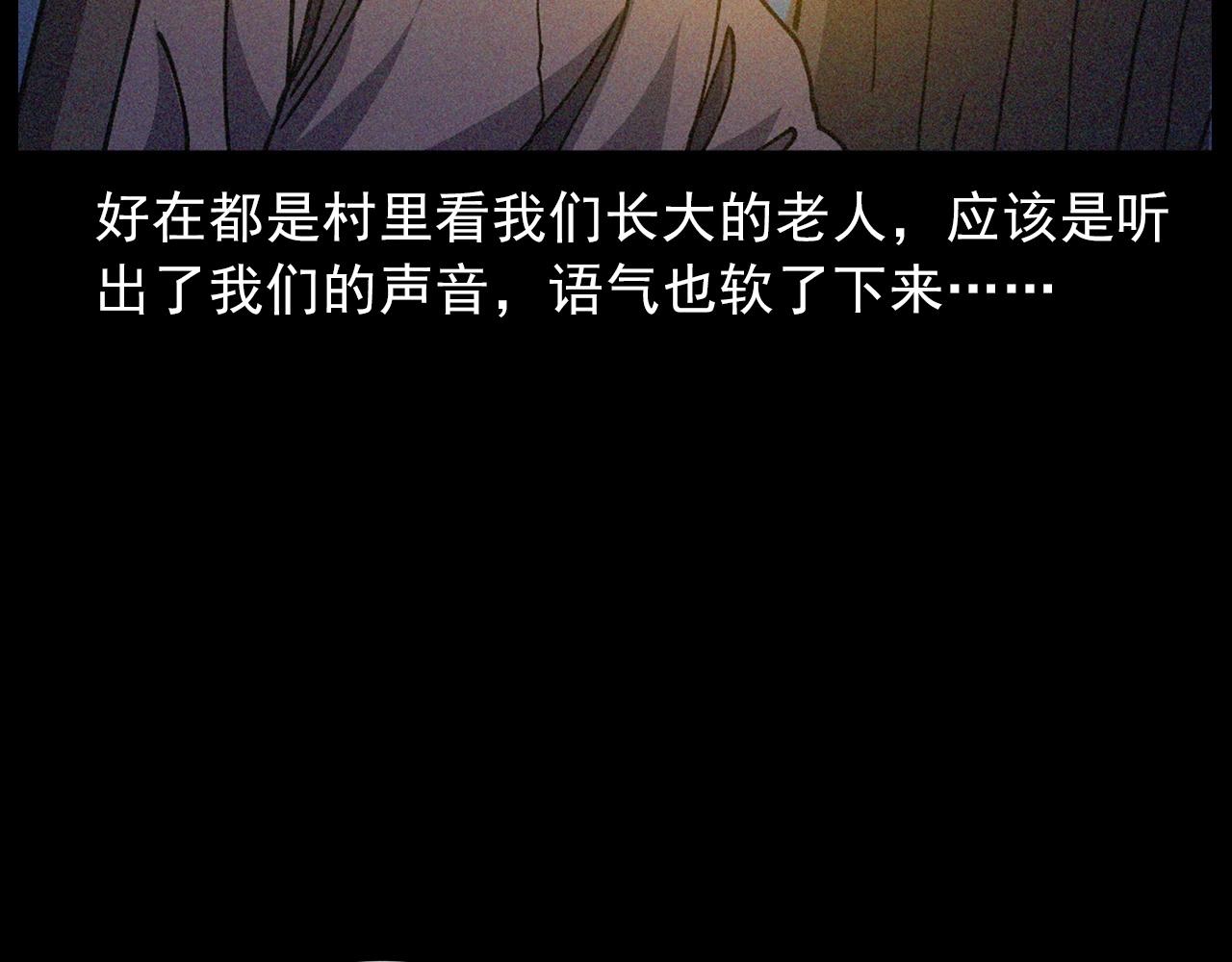 439话 钉子户58