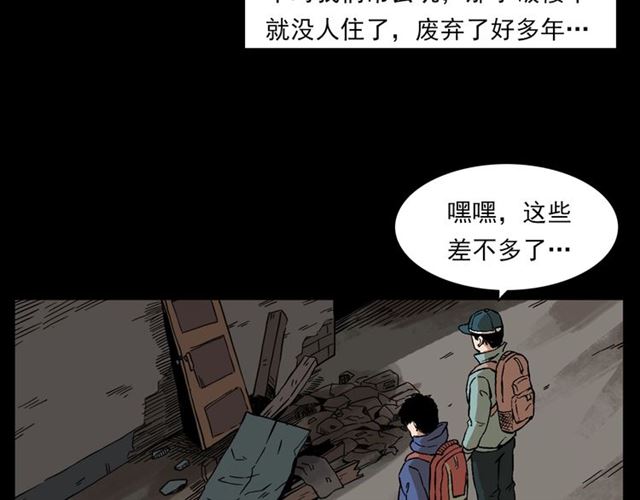 第131话  你有罪！15