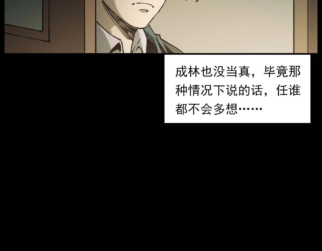第238话 恐怖的恋情54