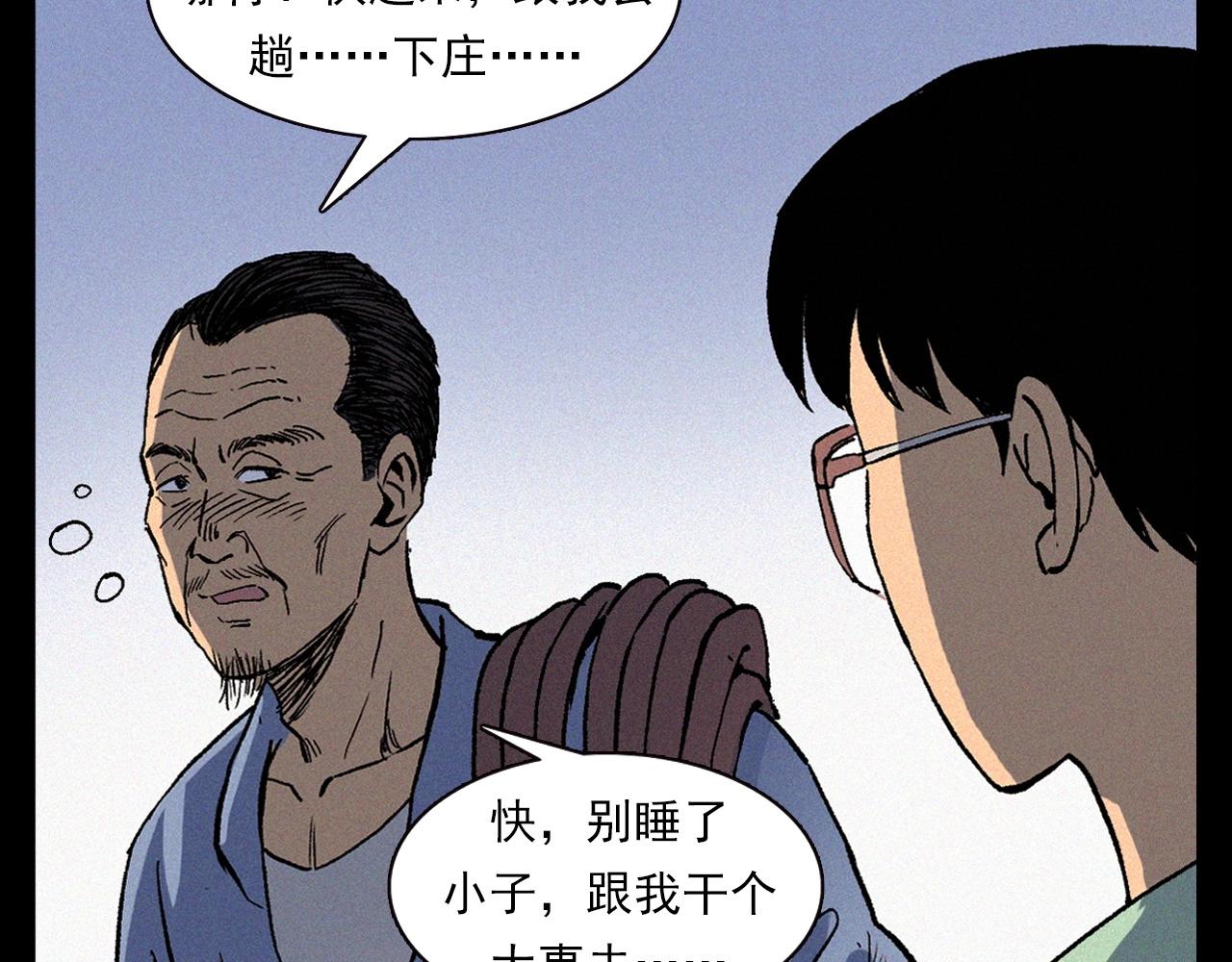 第329话 老井7