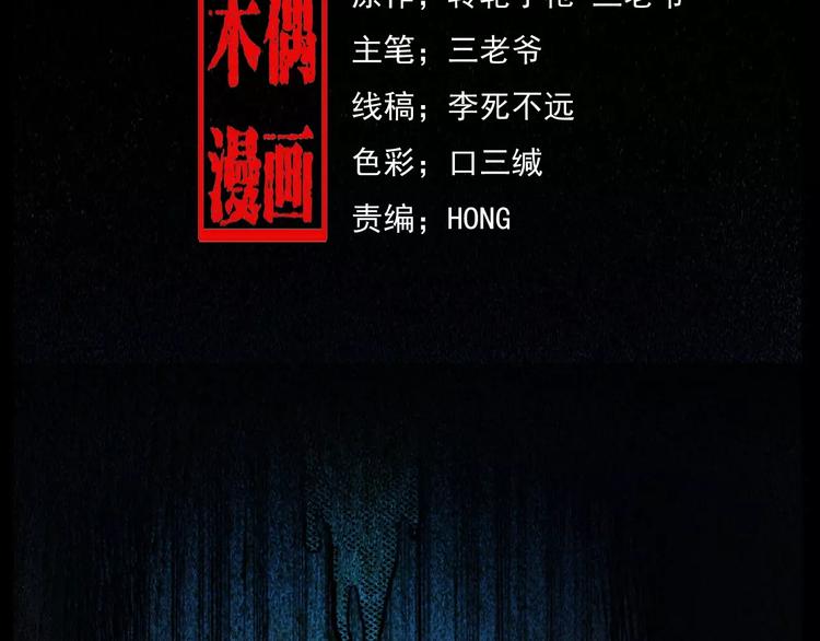 第24话 溺水者1