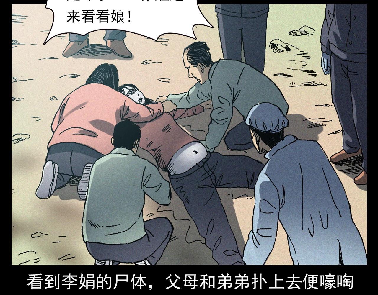 第364话 浮尸案16